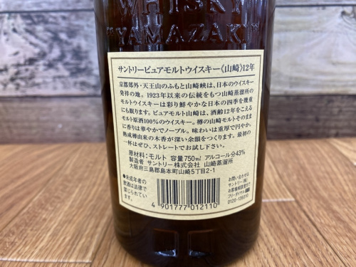 ジャパニーズのサントリー