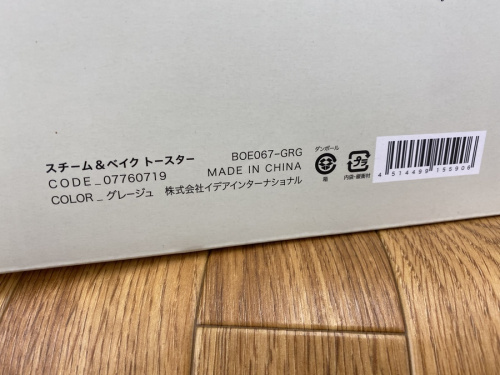 スチーム＆ベイクトースターのBRUNO