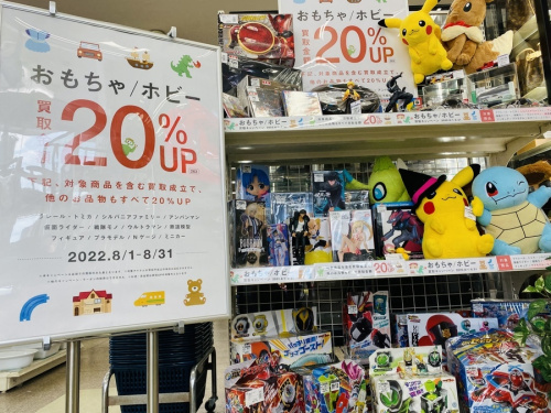 ホビーのおもちゃ