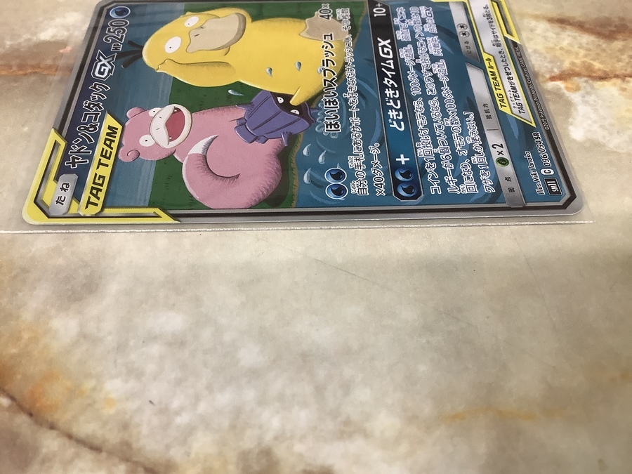 ポケモンカード買取大歓迎！ヤドン＆コダックGX【愛知蟹江店