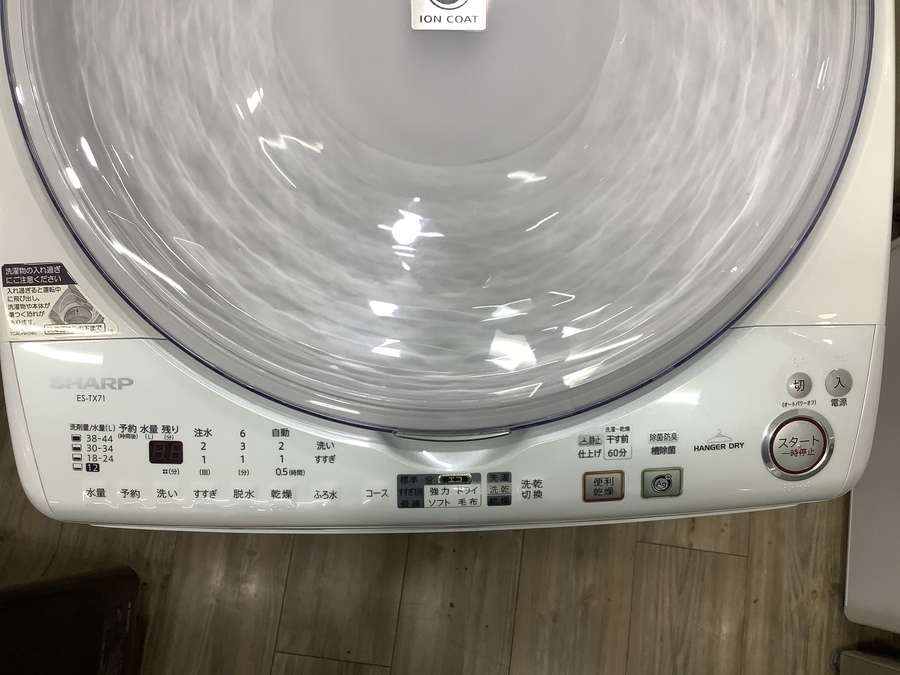 乾燥機能付きがお買い得!!!!SHARP(シャープ)の縦型洗濯乾燥機が買取