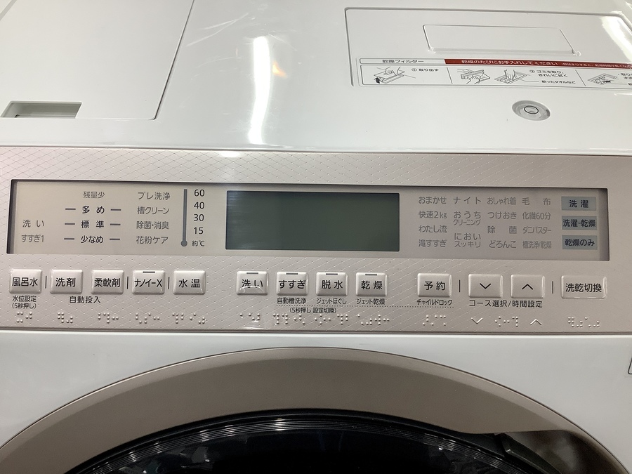 取りに来れる方限定！Ｐａｎａｓｏｎｉｃの洗濯機です！ ドラム式洗濯乾燥機 LXシリーズ マットホワイト NA-LX127DR-W [洗濯