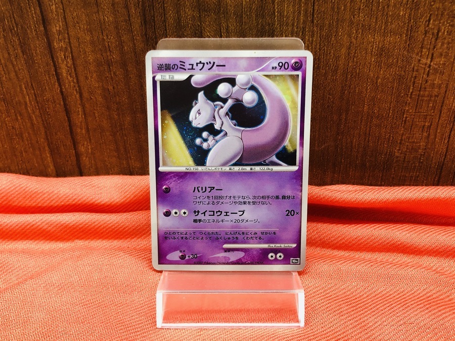 Meiji ポケモンカード】ミュウツー誕生 No.1 いでんしポケモン