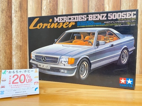 TAMIYA(タミヤ)メルセデス・ベンツのプラモデル買取入荷致しまし