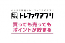 トレファク愛知蟹江店ブログ