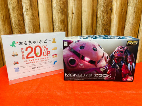 トレファクブログ画像1
