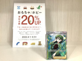 トレファク愛知蟹江店ブログ