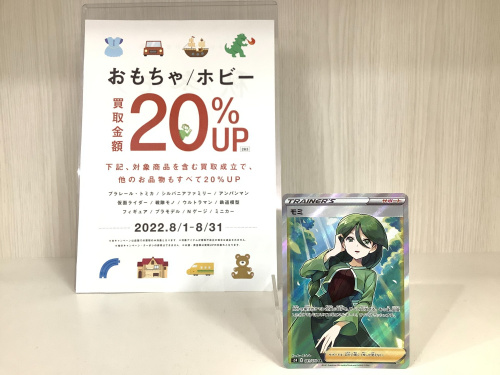 トレファクブログ画像1