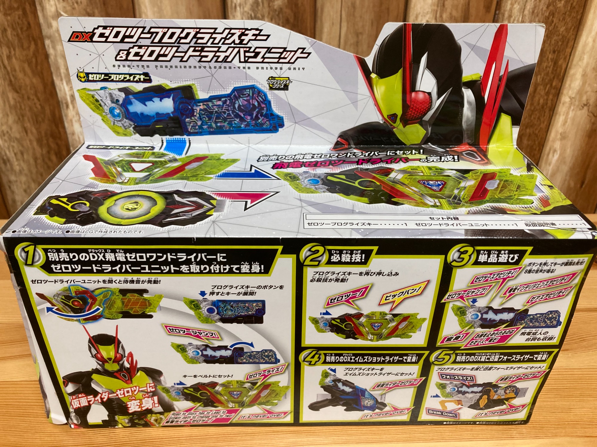 仮面ライダーゼロワンDX飛電ゼロワンドライバーとゼロツープログ