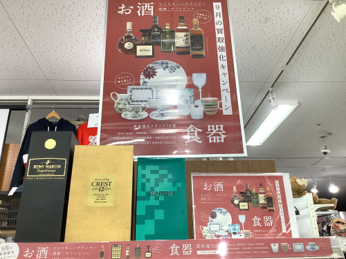 トレファクブログ画像3