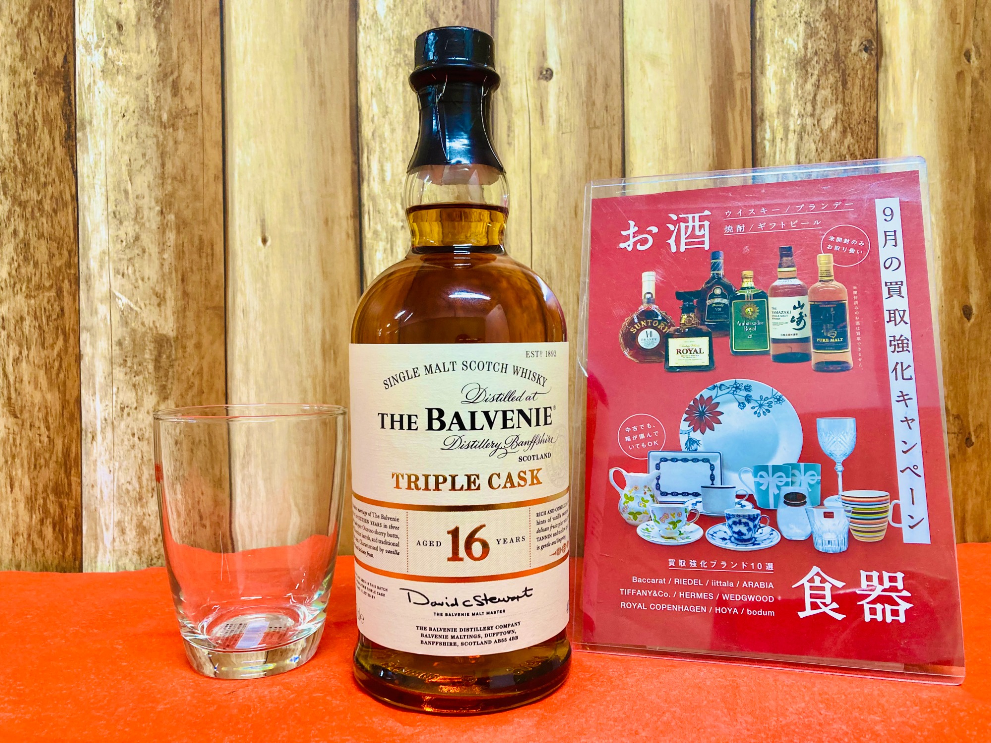 BALVENIE(バルヴェニー)16年トリプルカスクが入荷致しました