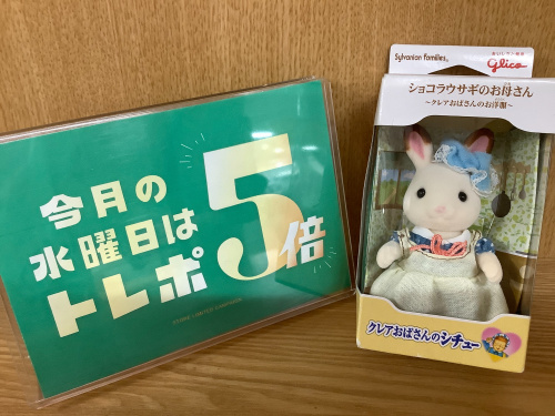 トレファクブログ画像1