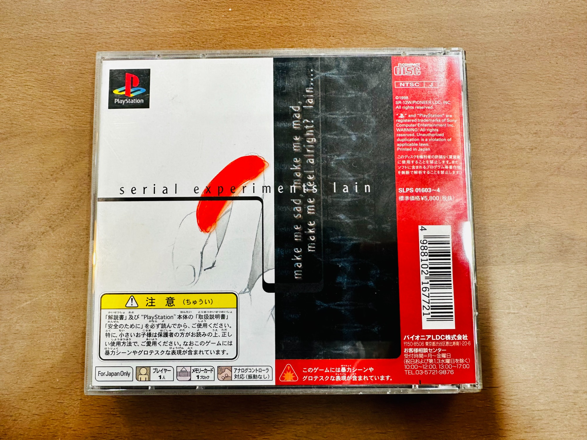 Amazon.co.jp: パイオニアLDC ゲームソフト PS