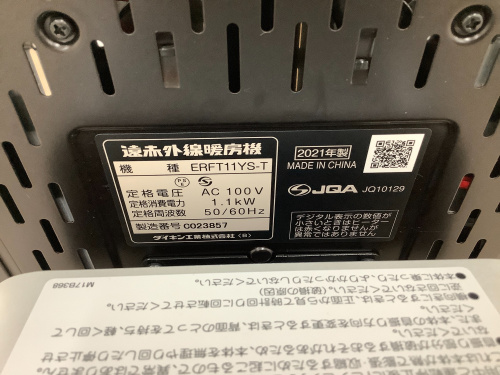 トレファクブログ画像9