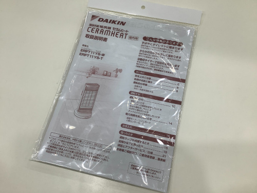 トレファクブログ画像10