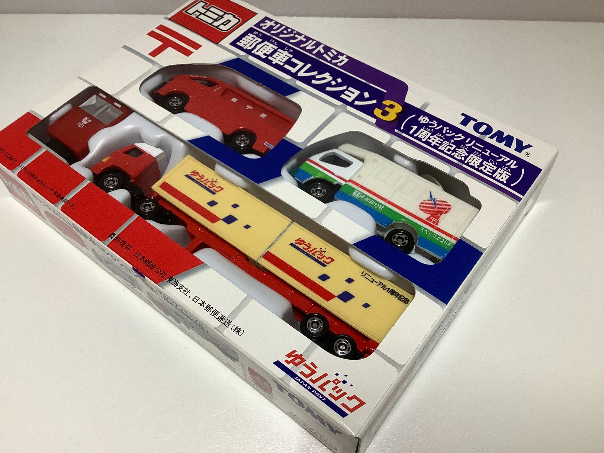 TOMY(トミー)オリジナルトミカ郵便車コレクションが入荷致しました