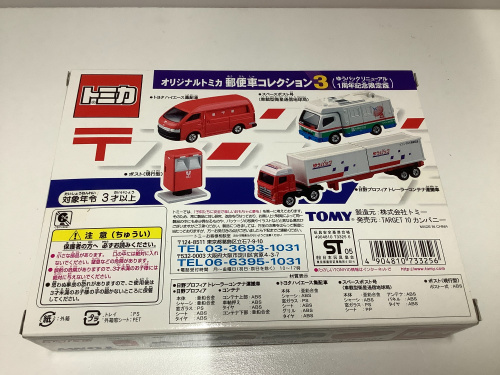 トレファクブログ画像3