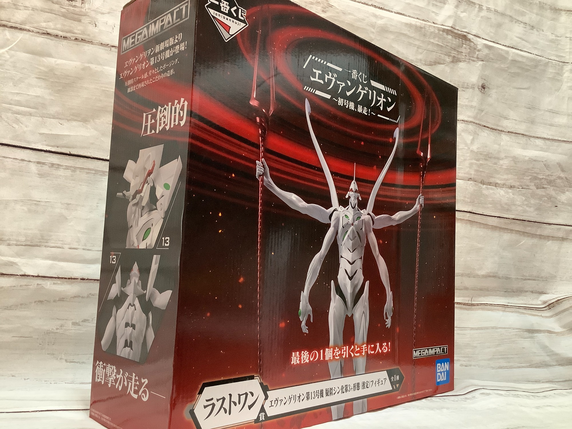 一番くじからエヴァンゲリオンの～初号機、暴走！～ラストワン賞が入荷