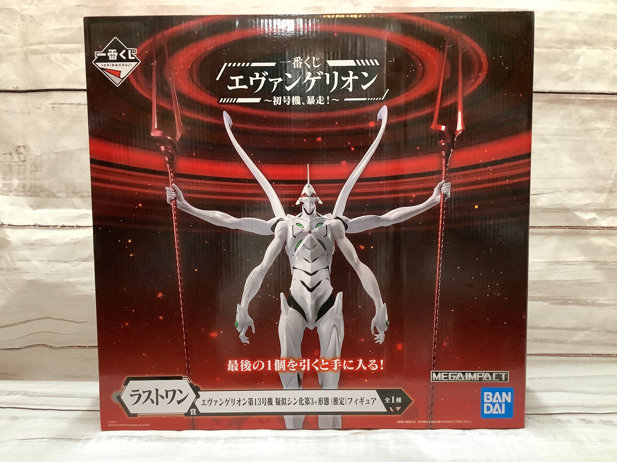 一番くじからエヴァンゲリオンの～初号機、暴走！～ラストワン賞が入荷
