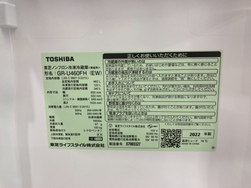 トレファクブログ画像4