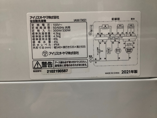 トレファクブログ画像8