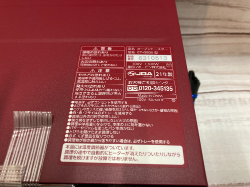 トレファクブログ画像6