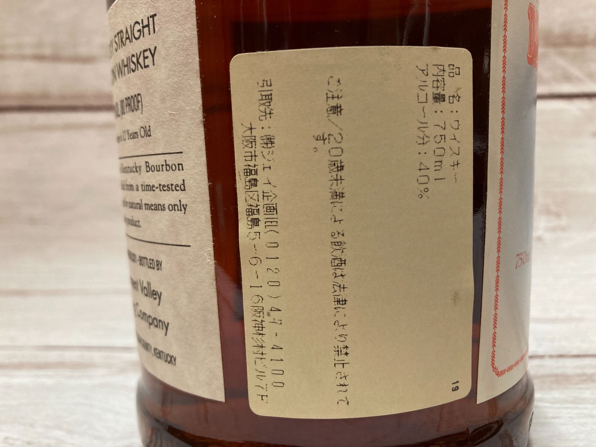 MONUMENT VALLEY(モニュメントバレー)ケンタッキーバーボンウイスキー