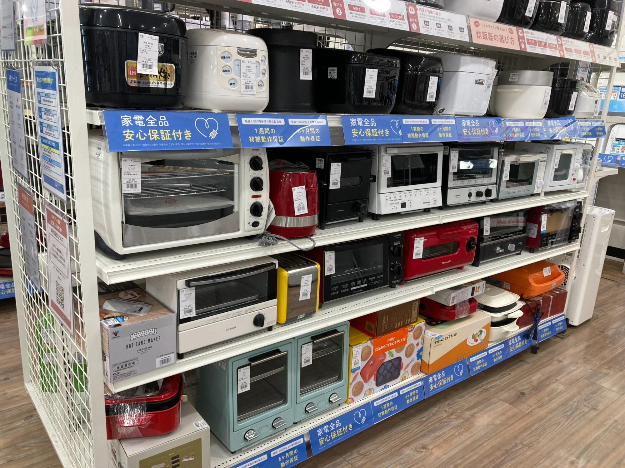 【トレファク神戸南店】BALMUDAのオーブントースターです‼︎【取りに来られる方限定】 ブランド：BALMUDA｜在庫：あり】商品一覧｜中古・リサイクルショップ