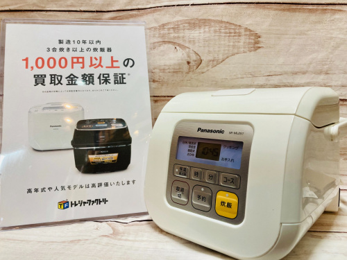 トレファクブログ画像1