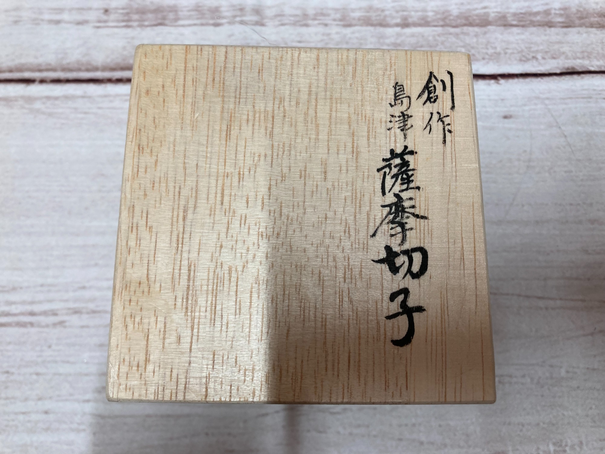 スマホで購入】薩摩切子(薩摩切子)のペーパーウェイトが入荷致し