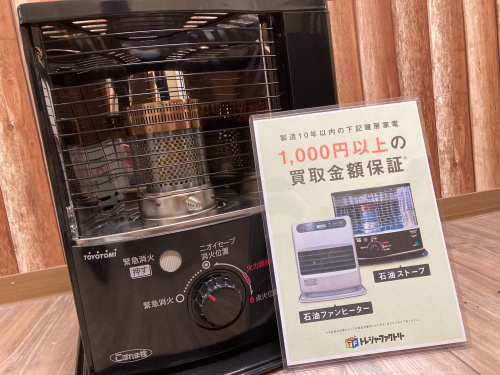 トレファクブログ画像8