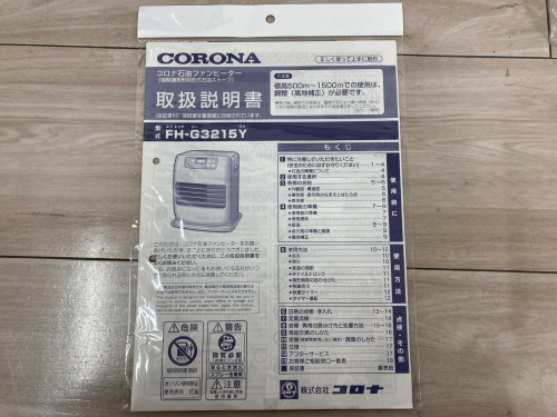 トレファクブログ画像6