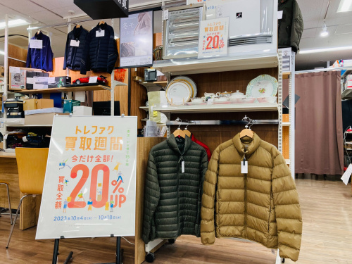 トレファクブログ画像1