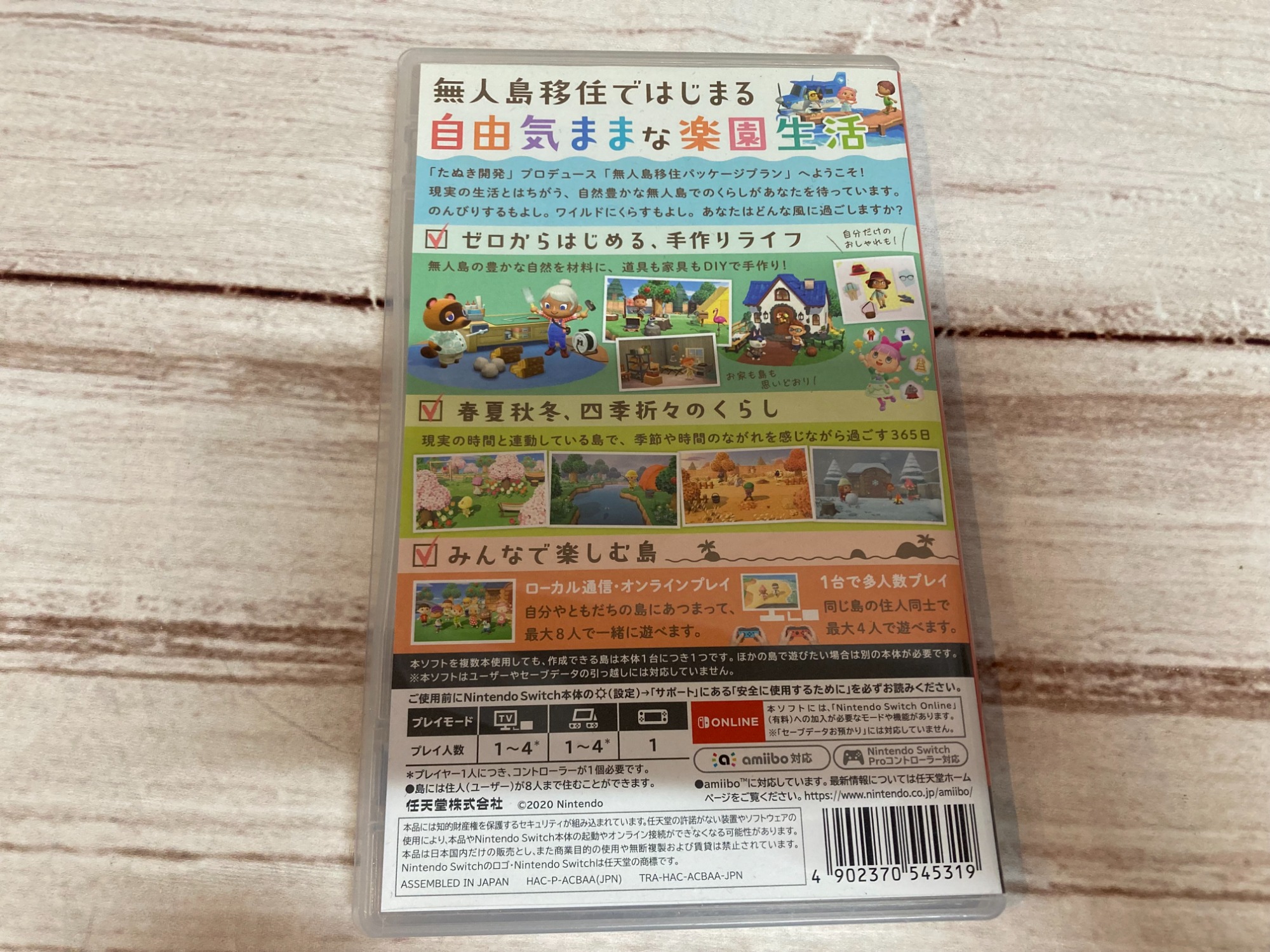 任天堂のswitch用ソフトマリオカート8デラックスとあつまれどうぶつの