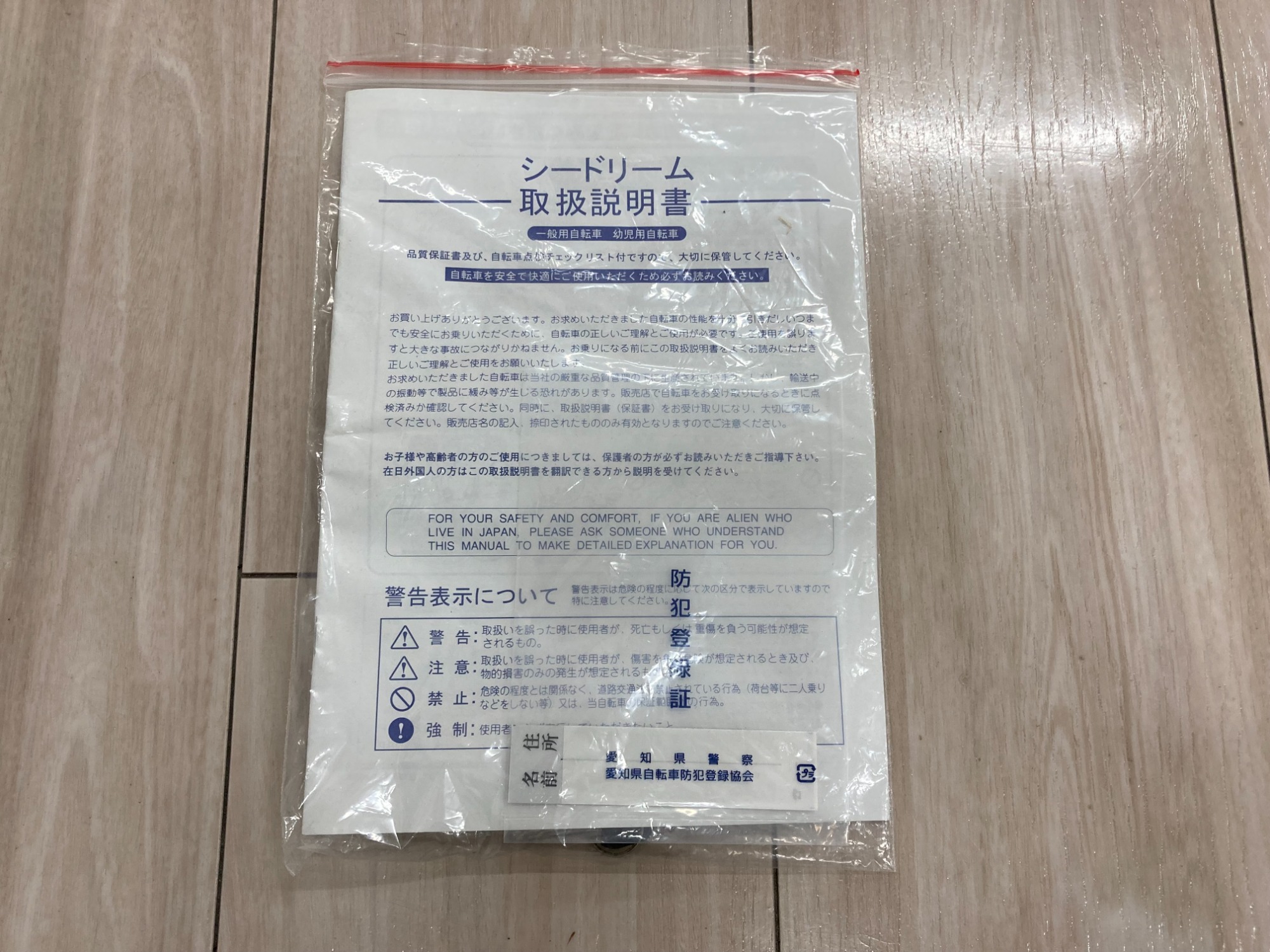 シードリーム子供用自転車Silver Fox(シルバーフォックス)が入荷