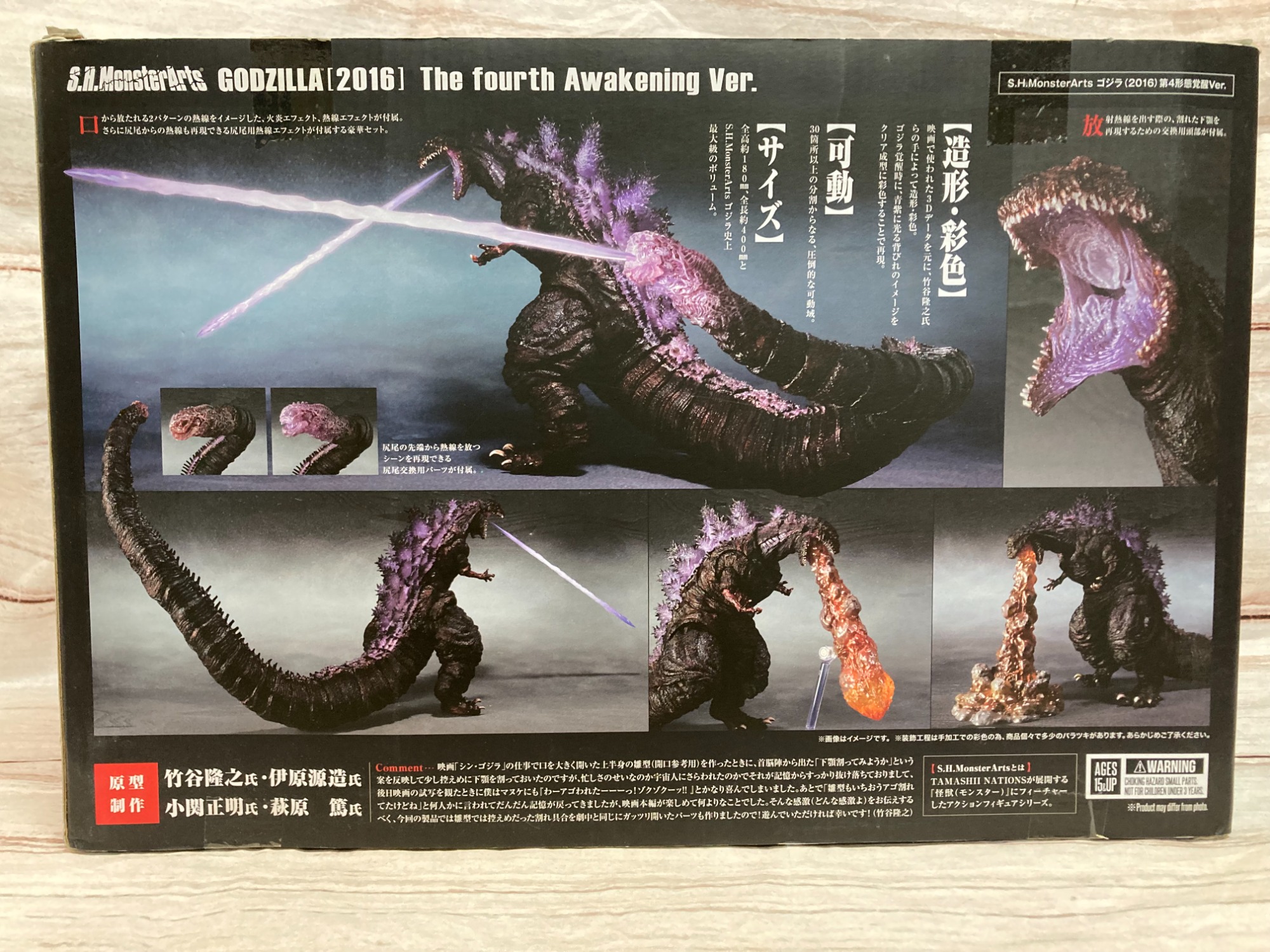 スマホで購入】フィギュアS.H.MonsterArtsゴジラ(2016)第4形態