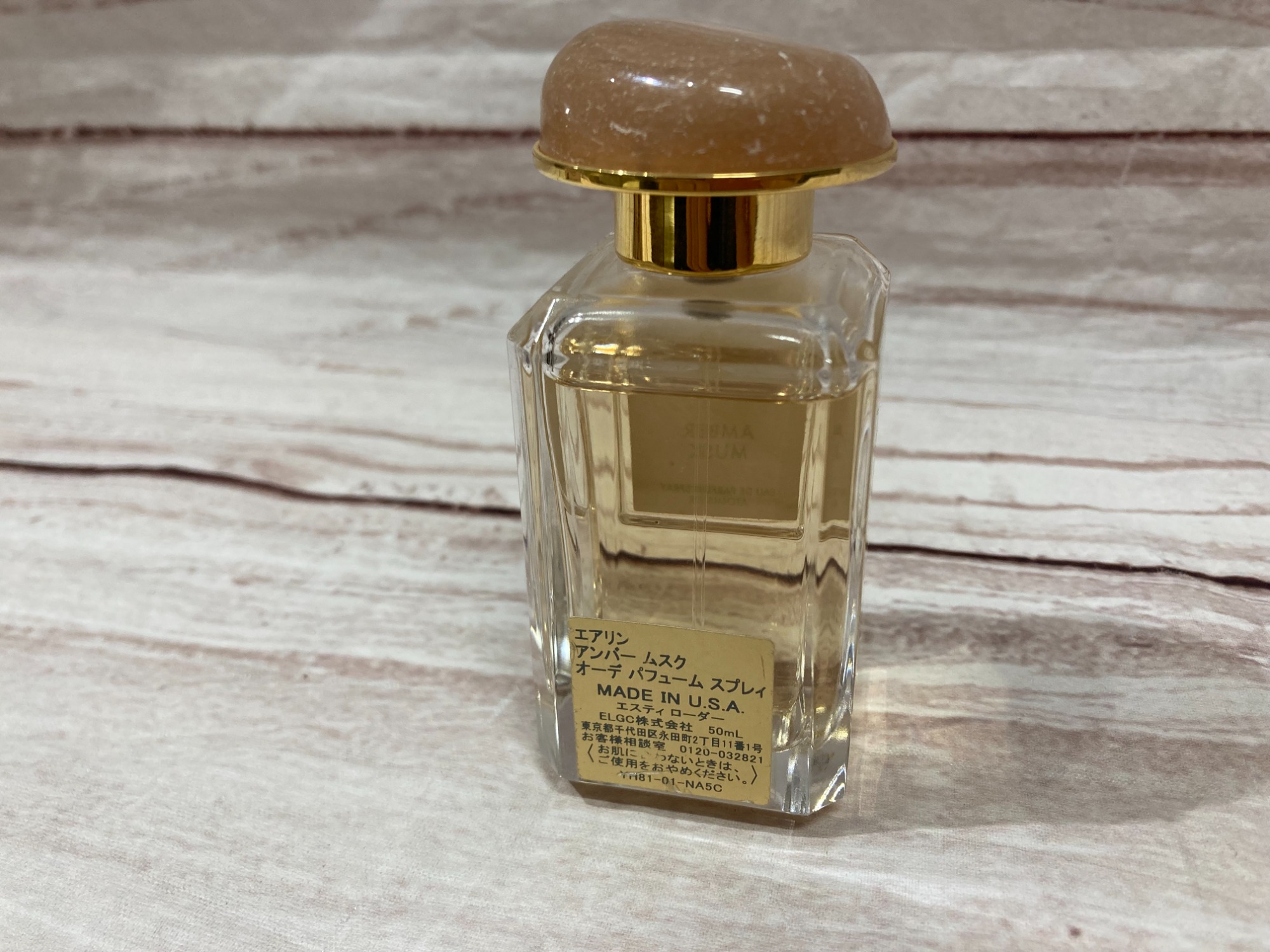 スマホで購入】AERIN(エアリン)の香水 アンバームスクが入荷しました