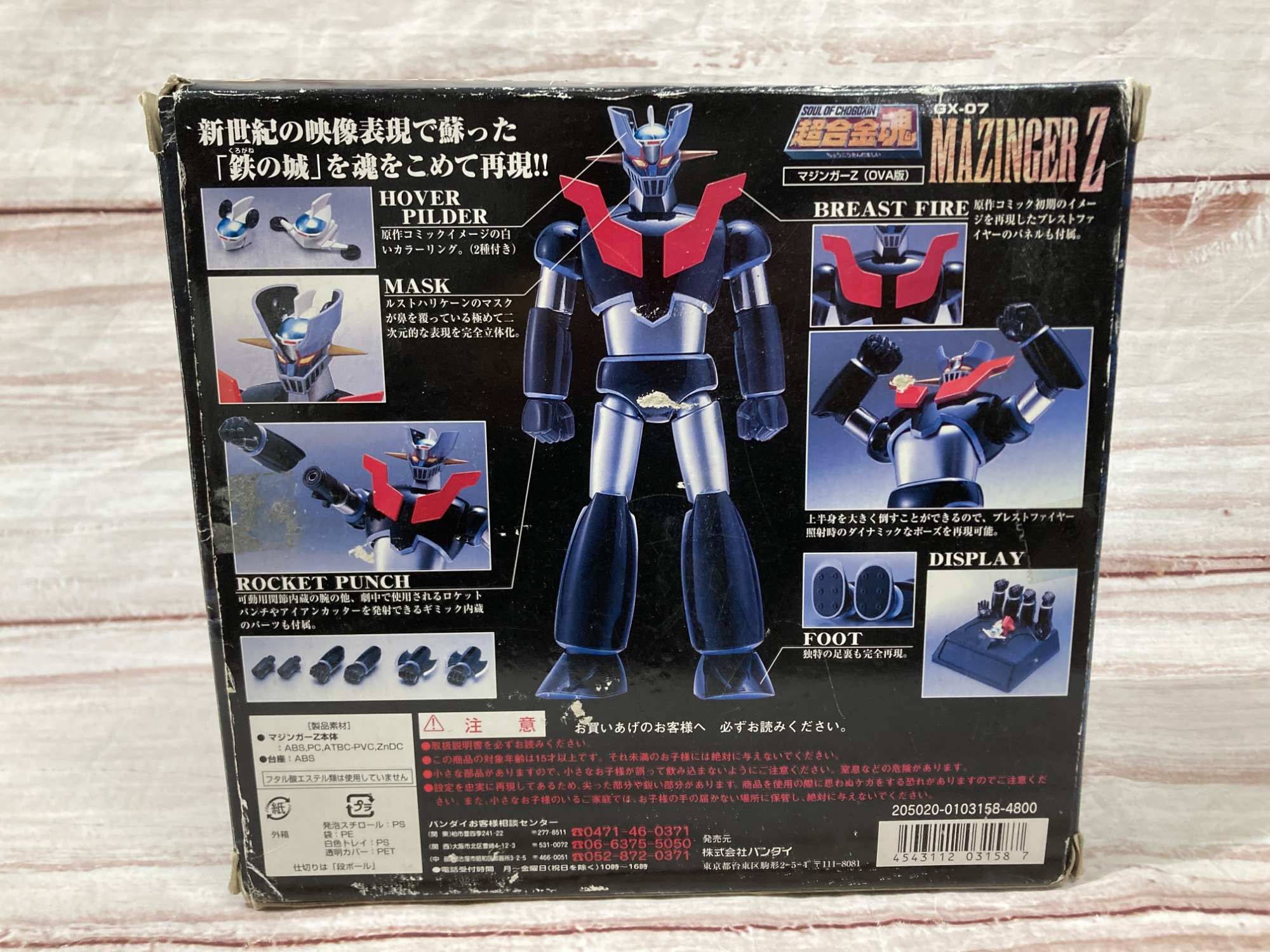 マジンガーZ 超合金魂 マジンカイザーのフィギュアのご紹介です