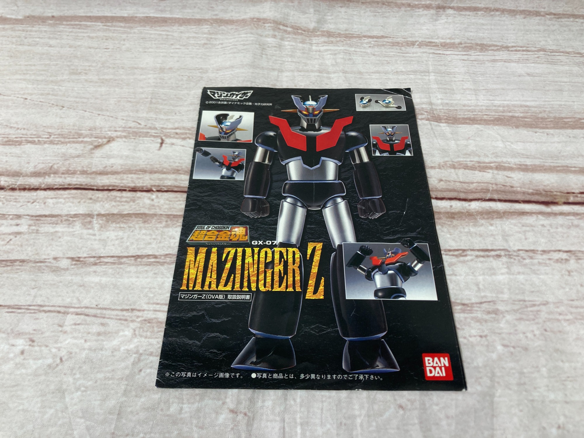 マジンガーZ 超合金魂 マジンカイザーのフィギュアのご紹介です