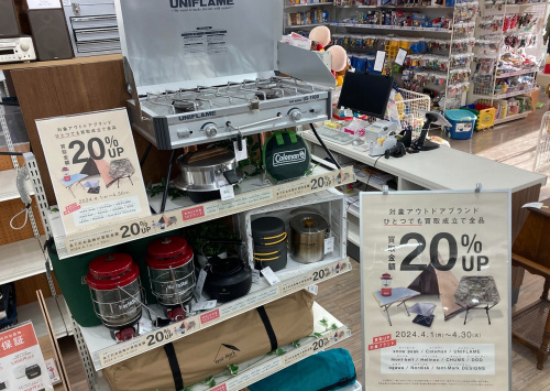 トレファクブログ画像1