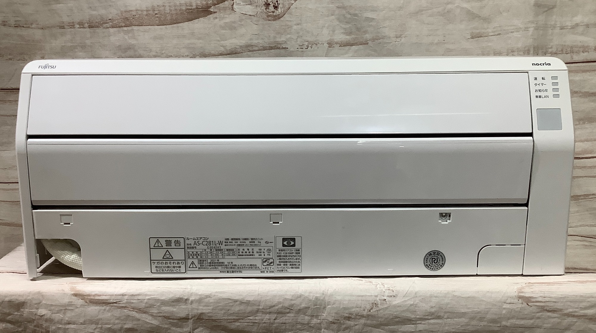 【富士通ゼネラル】壁掛けエアコンのご紹介です！ 2021年製】富士通ゼネラル壁掛けエアコンのご紹介です!!