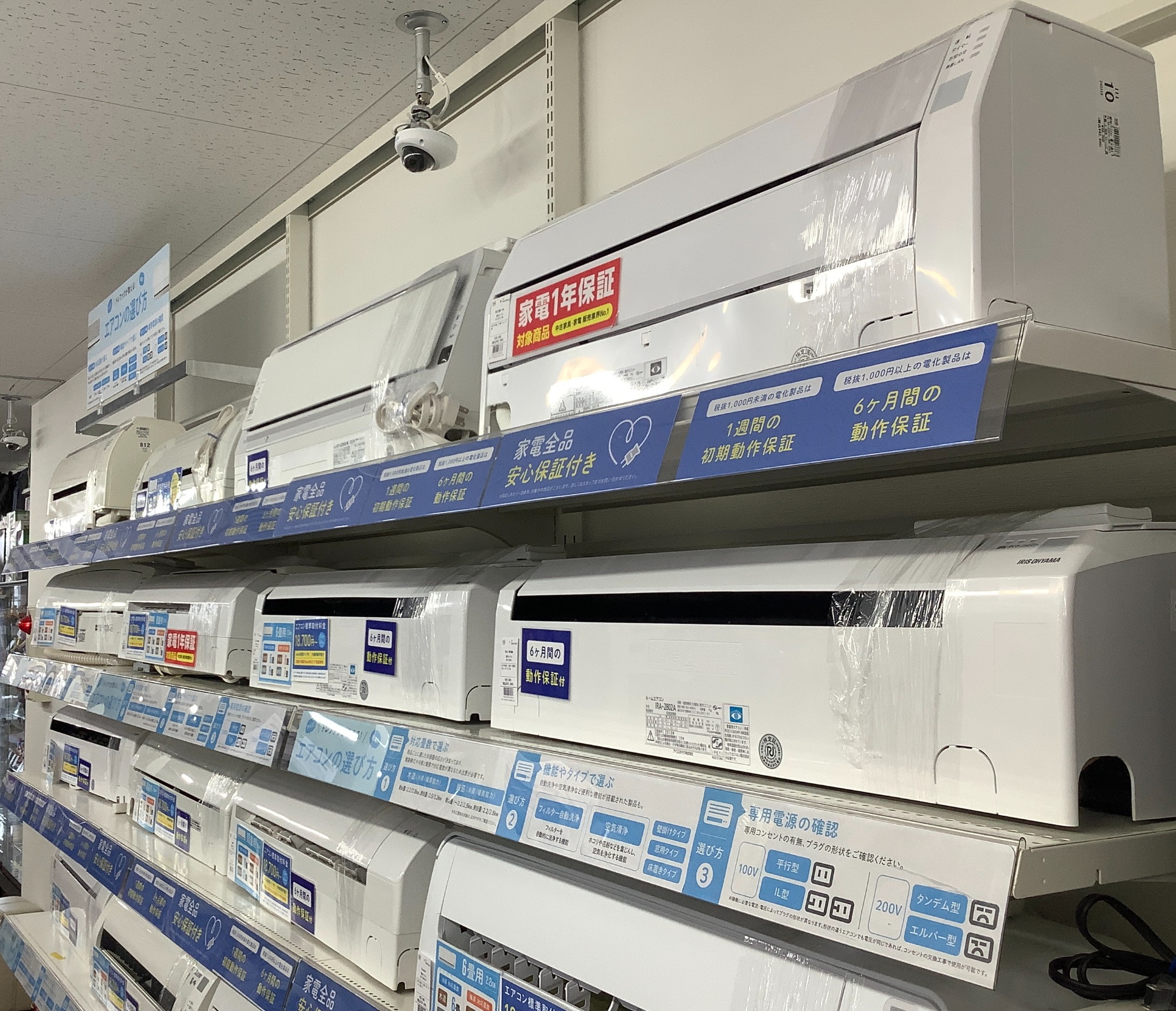 富士通ゼネラル 壁掛けエアコン 2.8kW 2021年製 のご紹介です!!｜2024 