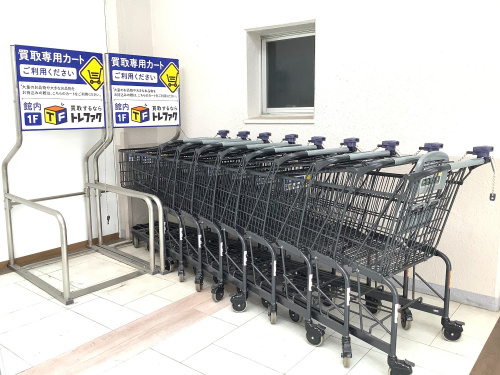トレファクブログ画像6