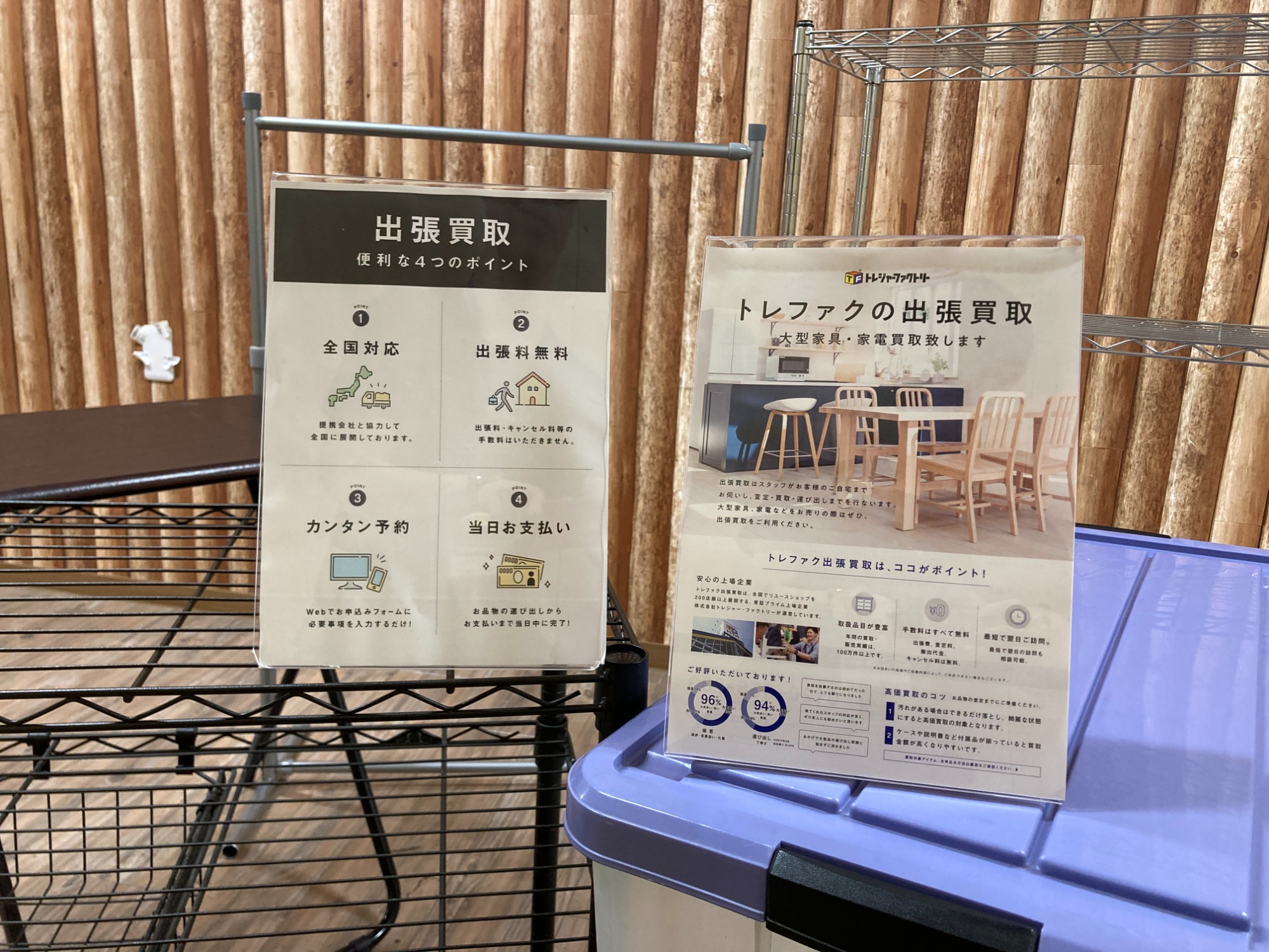 収納小家具買取強化中！！家具買取は是非トレファク蟹江店へ！！｜2024