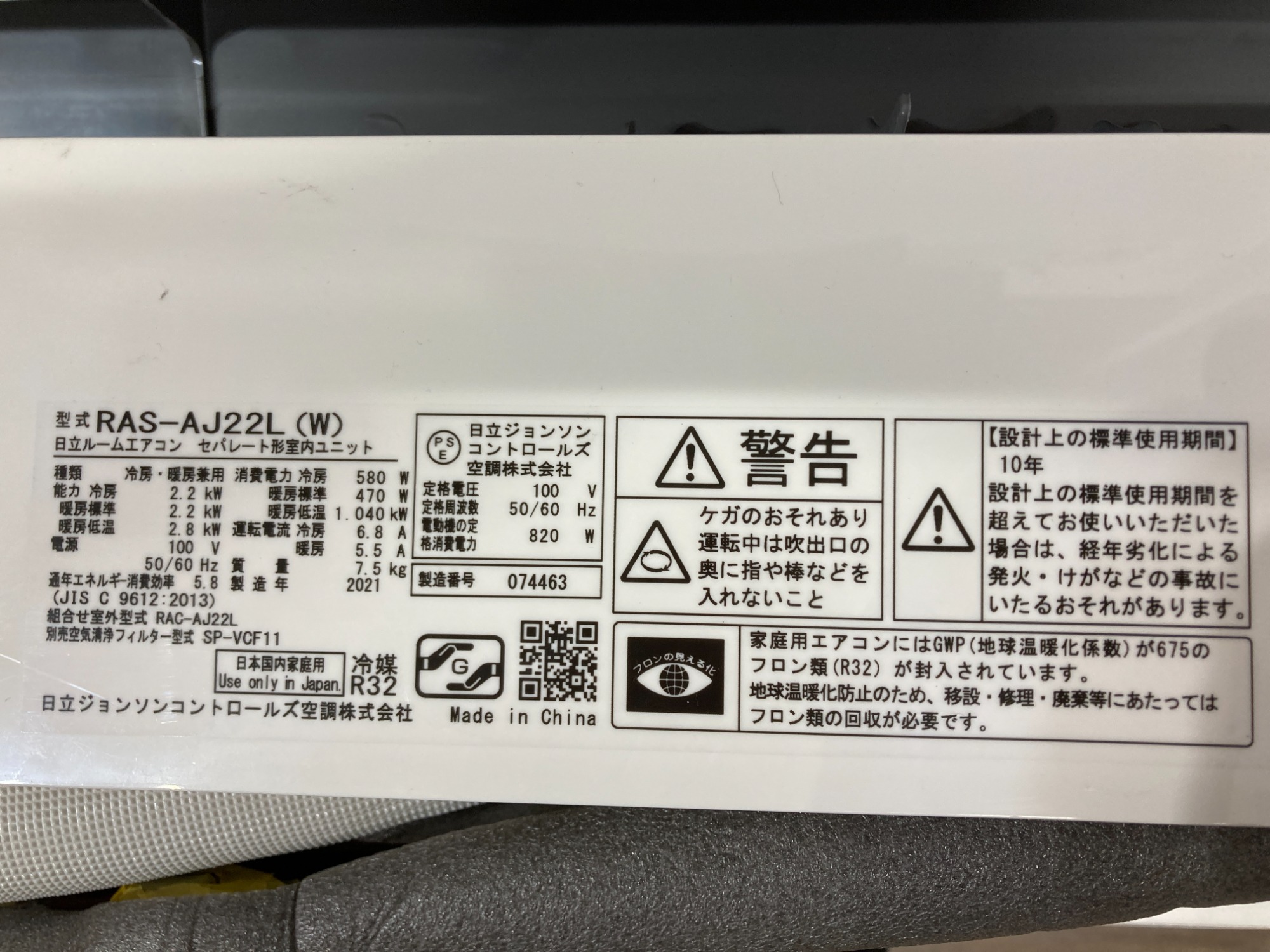HITACHI(ヒタチ) 壁掛けエアコン2.2kw 2021年製 のご紹介です 