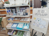 トレファク愛知蟹江店ブログ