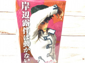 トレファク愛知蟹江店ブログ