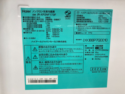 トレファクブログ画像6