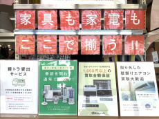 トレファク愛知蟹江店ブログ