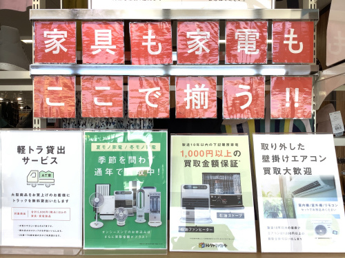 トレファクブログ画像1